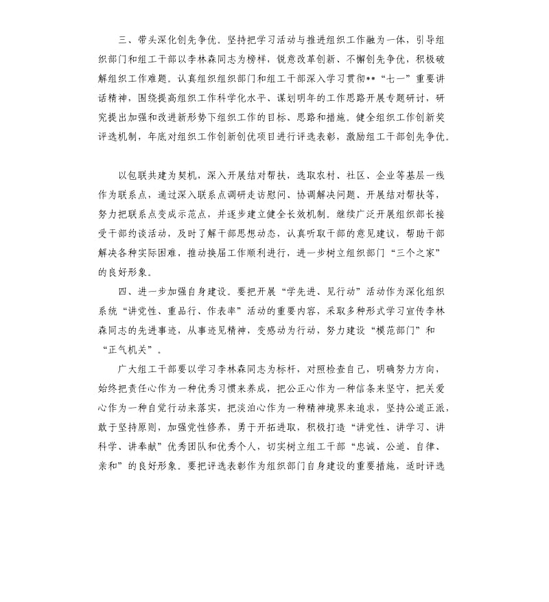 2020公司部门活动方案.docx_第3页