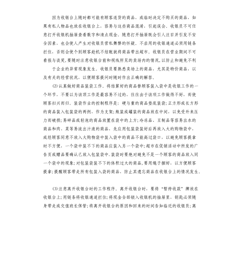 2020年县纪委工作报告.docx_第2页