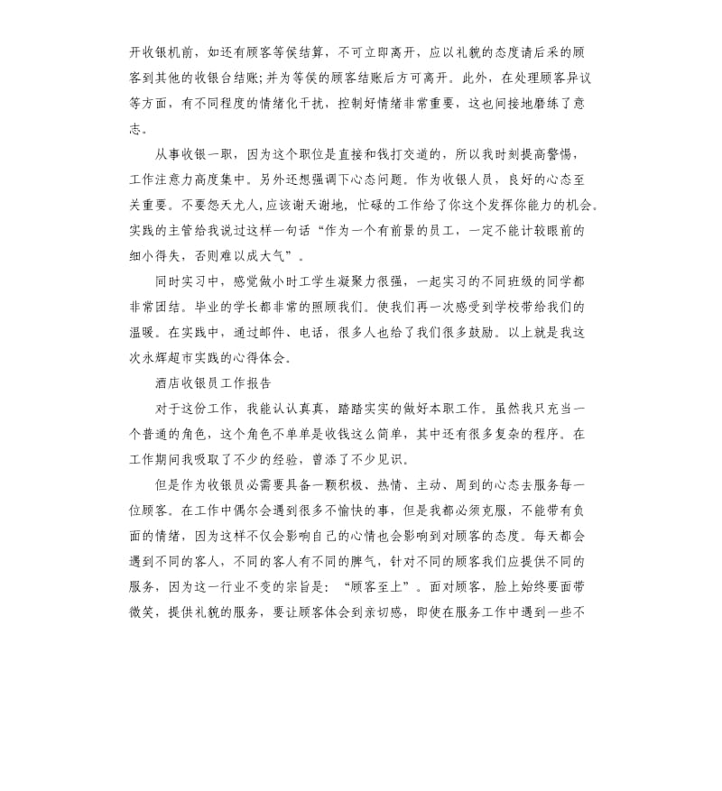 2020年县纪委工作报告.docx_第3页
