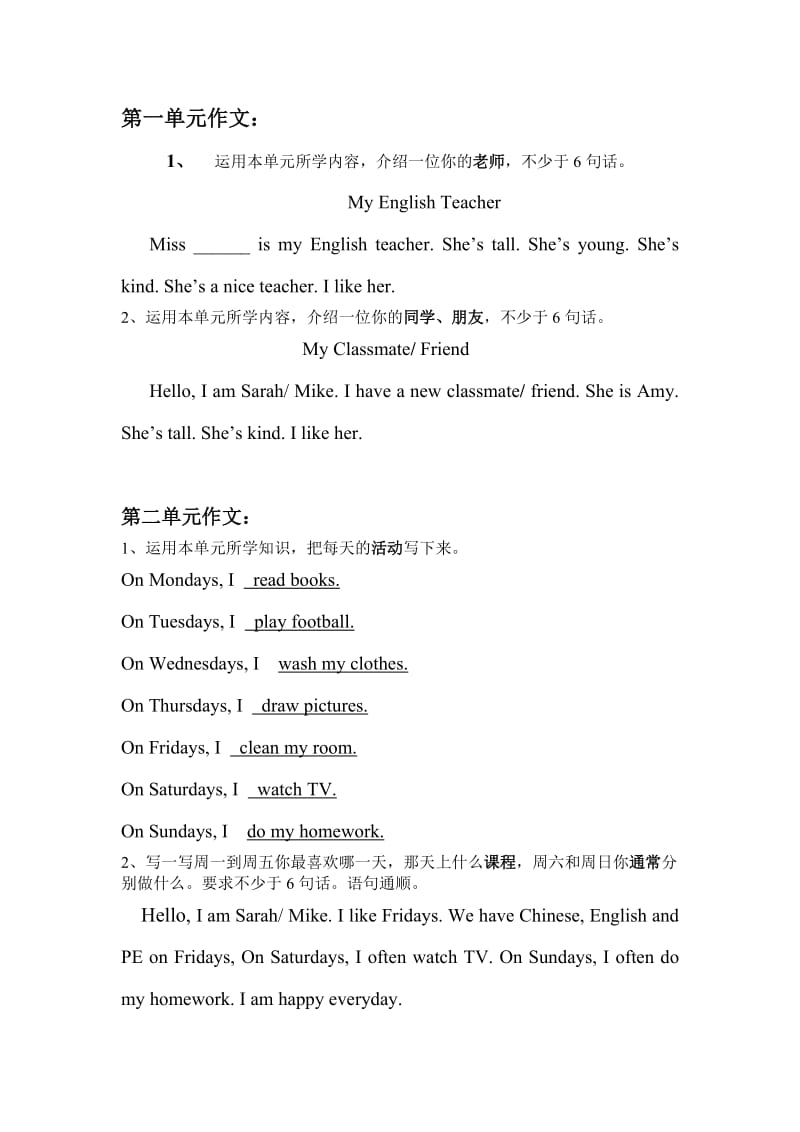 人教版新版PEP五年级英语上册作文单元范文_第1页