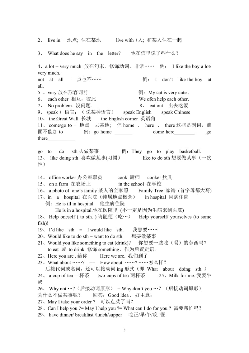 人教版七年级全册英语知识点归纳_第3页