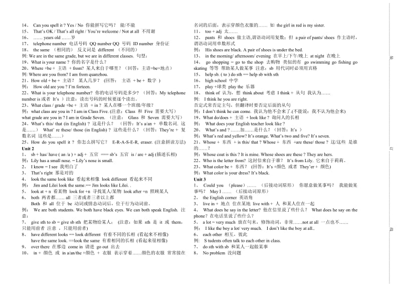 仁爱英语七年级上册知识点归纳完整版_第2页