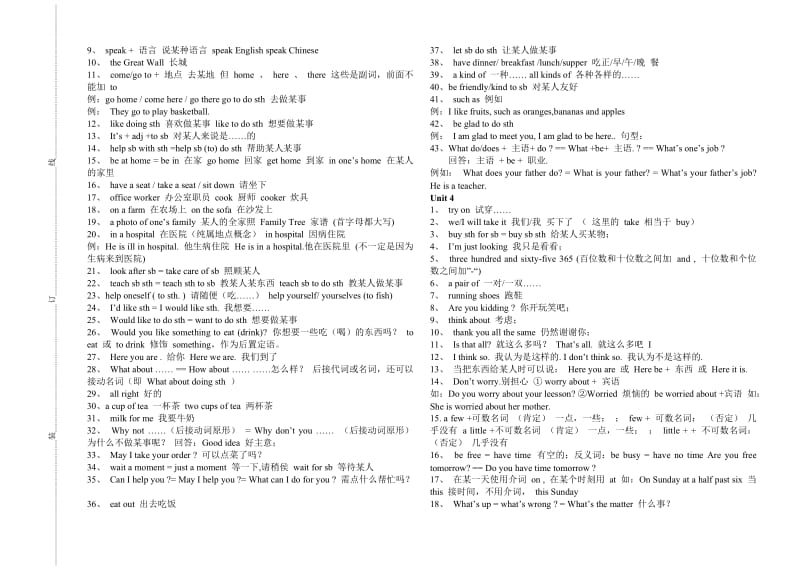 仁爱英语七年级上册知识点归纳完整版_第3页