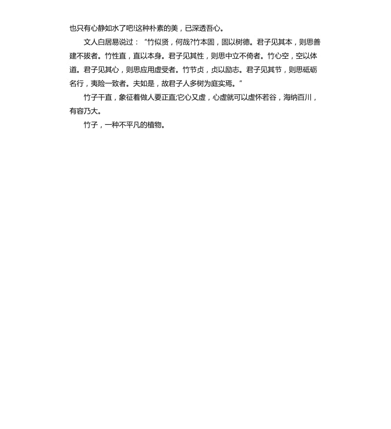 五百字励志演讲稿.docx_第3页