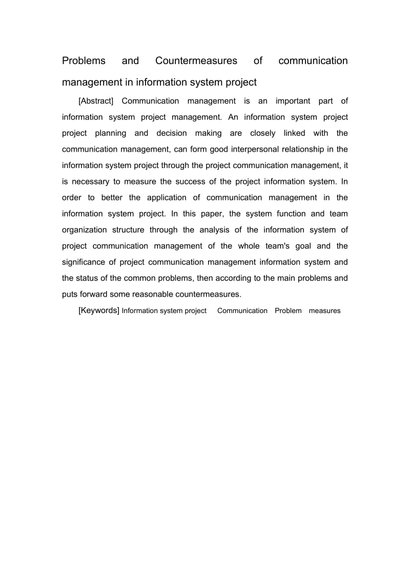 浅析信息系统项目沟通管理问题及解决对策_第2页