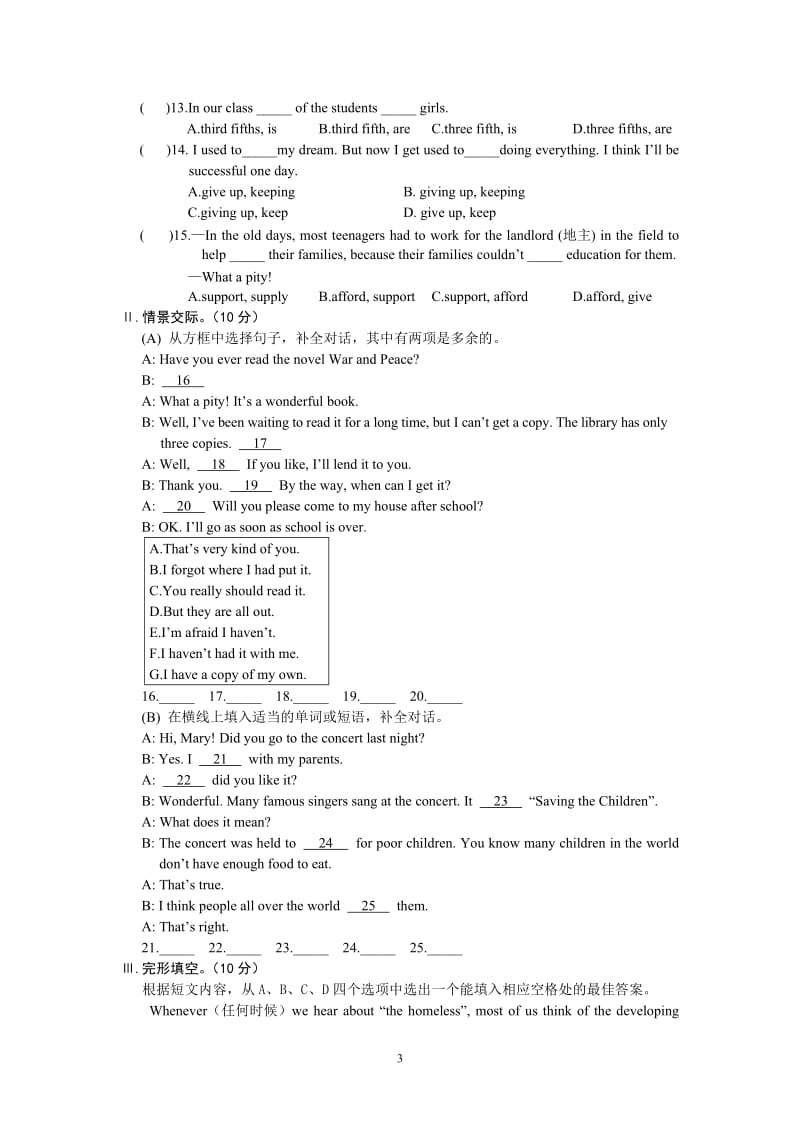 九年级英语上册Unit-1--单元综合检测试题-仁爱版_第3页
