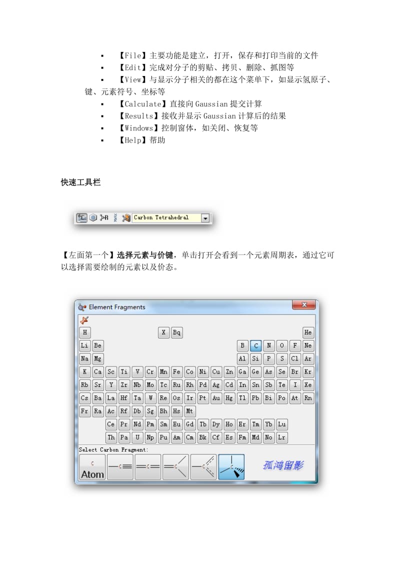 高斯软件-基础教程_第2页