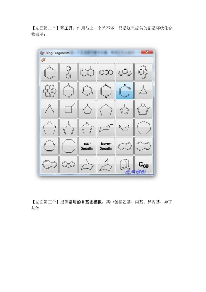 高斯软件-基础教程_第3页