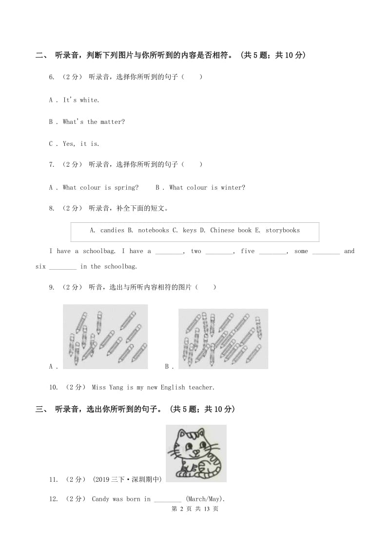 陕旅版小学英语五年级上册Unit 7单元测试卷（不含音频）D卷_第2页