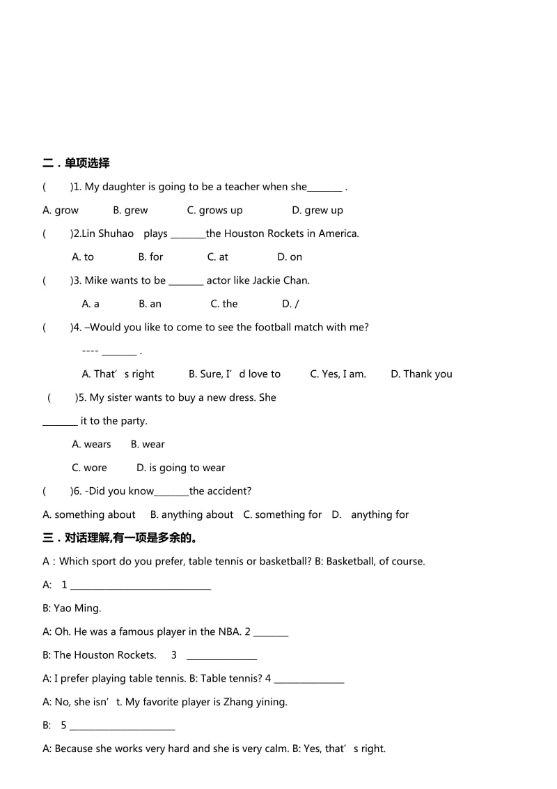 仁爱版八年级上册同步练习Unit1-Topic1--Topic3分Section同步练习_第3页