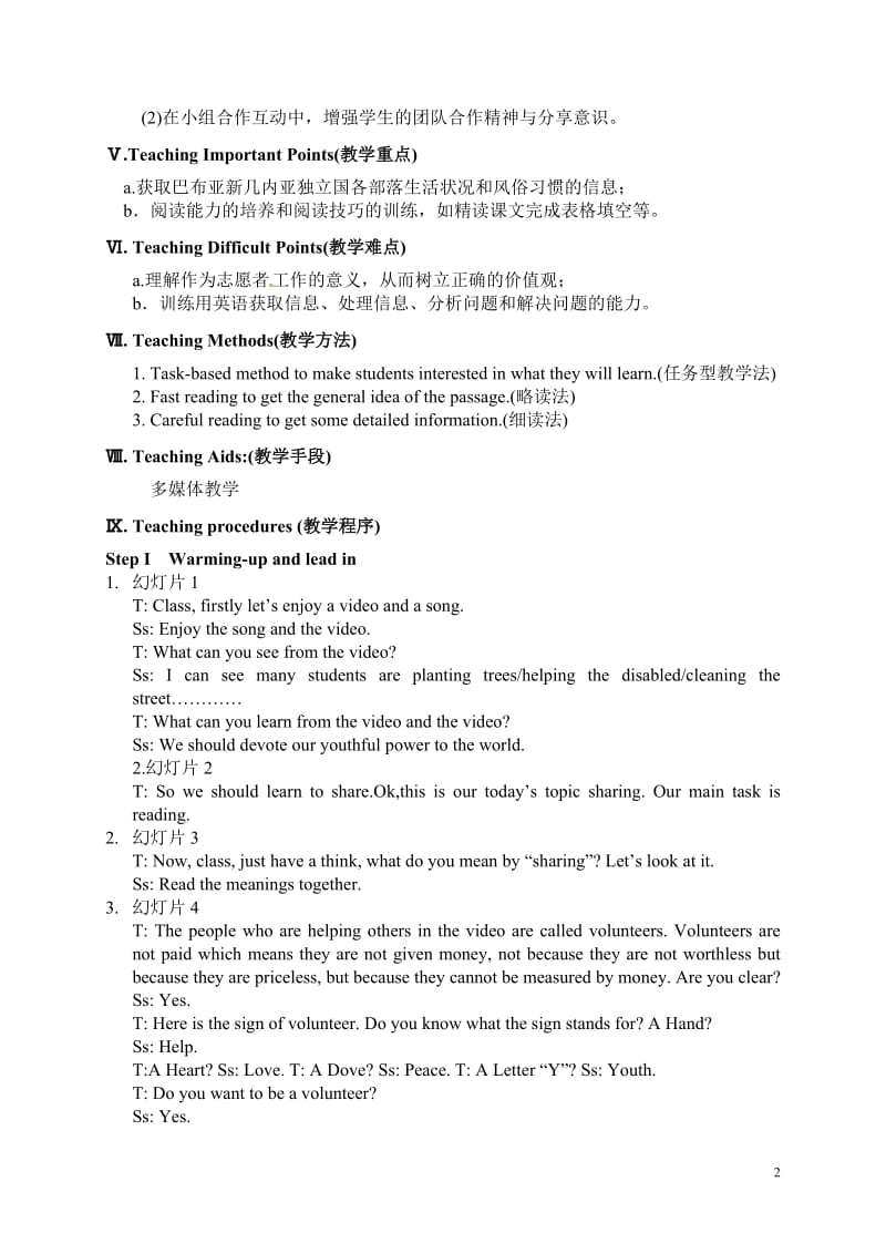 高中英语阅读课教学设计(Unit4-Sharing-Reading-A-Letter-Home)_第2页