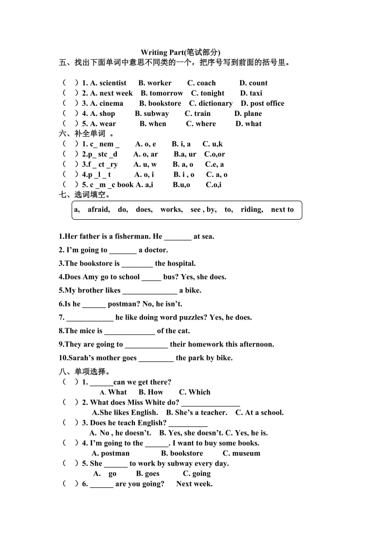 六年级上册英语人教版期末试卷及答案_第2页