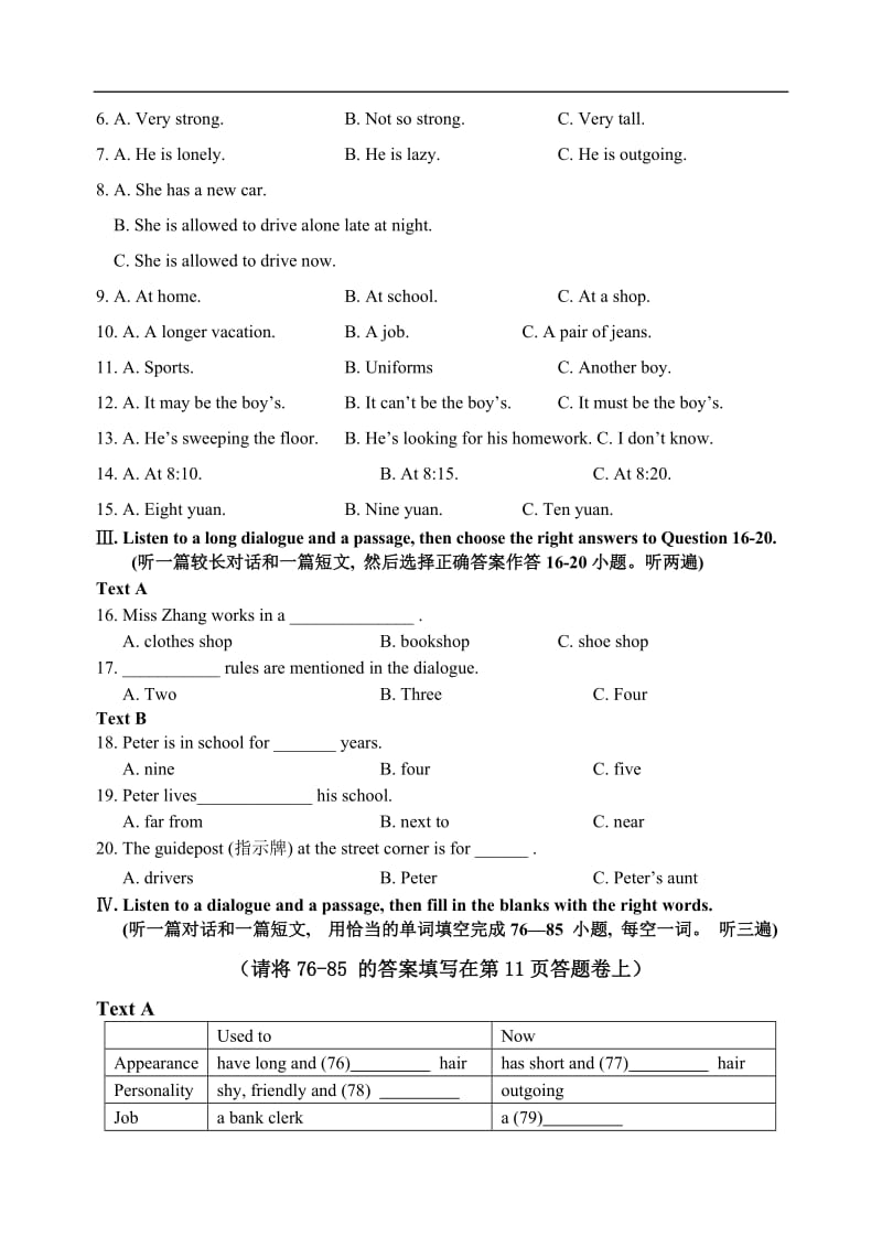 九年级仁爱版英语上册期中考试试卷_第2页