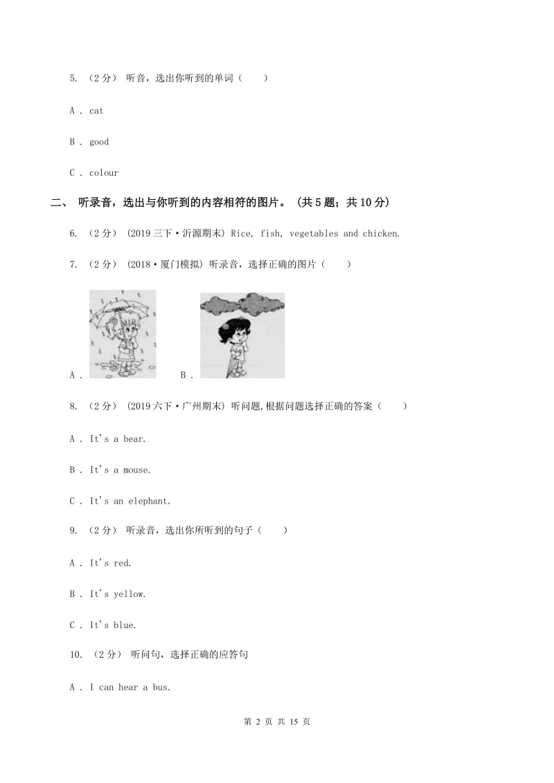 陕旅版小学英语五年级下册Unit 5单元测试（不含音频）D卷_第2页