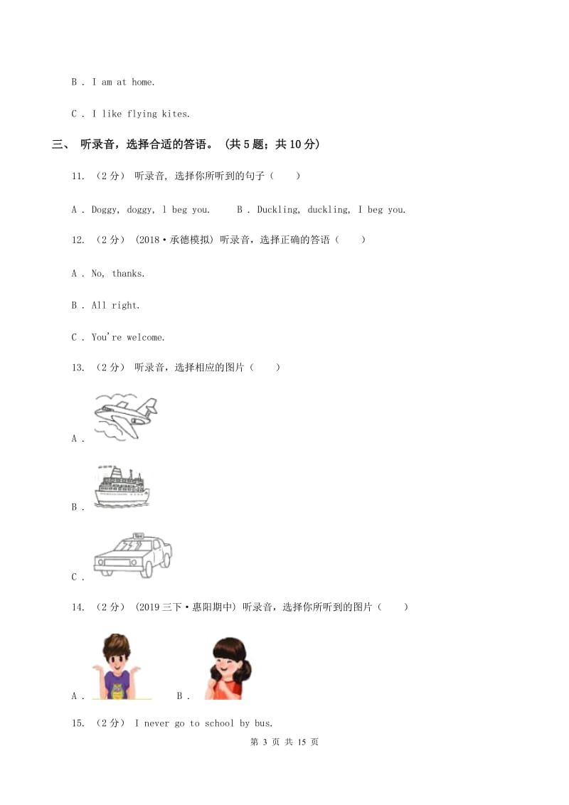 陕旅版小学英语五年级下册Unit 5单元测试（不含音频）D卷_第3页