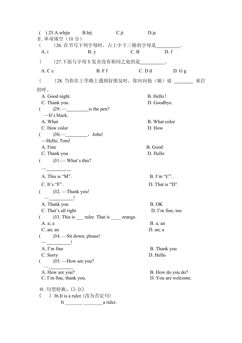 人教版七年级英语上册starter-unit1-3-模拟测试题附参考答案_第2页