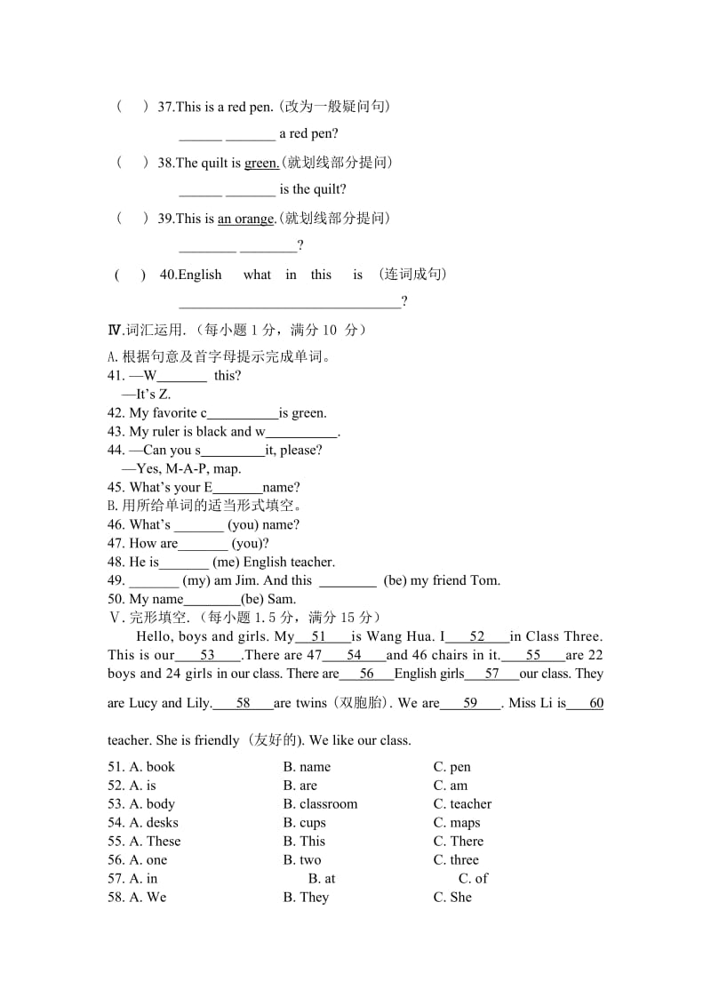 人教版七年级英语上册starter-unit1-3-模拟测试题附参考答案_第3页