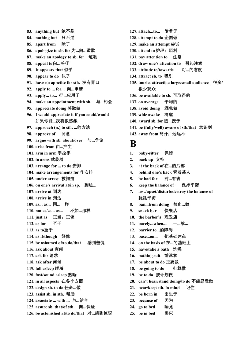 上海高考英语词汇手册配套词组中英集合版_第2页