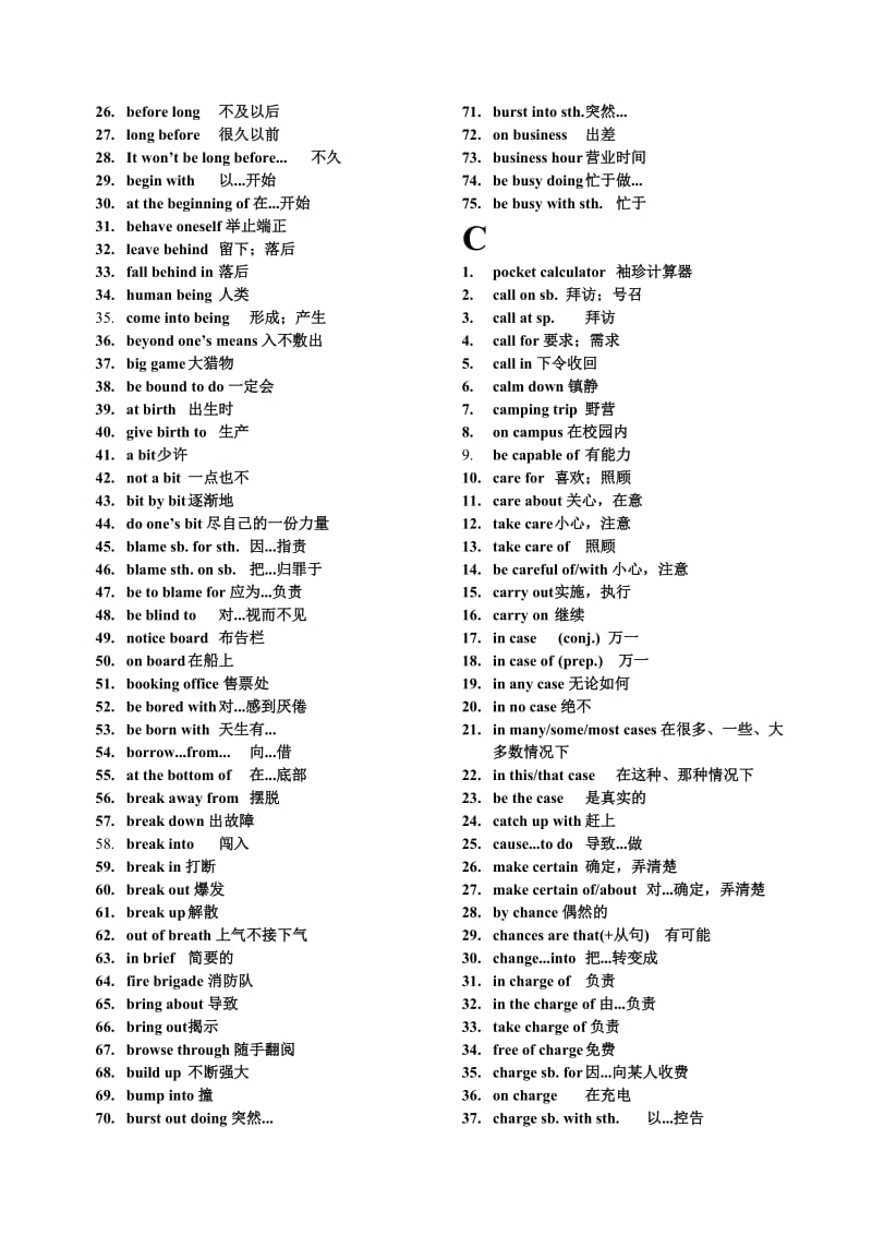 上海高考英语词汇手册配套词组中英集合版_第3页