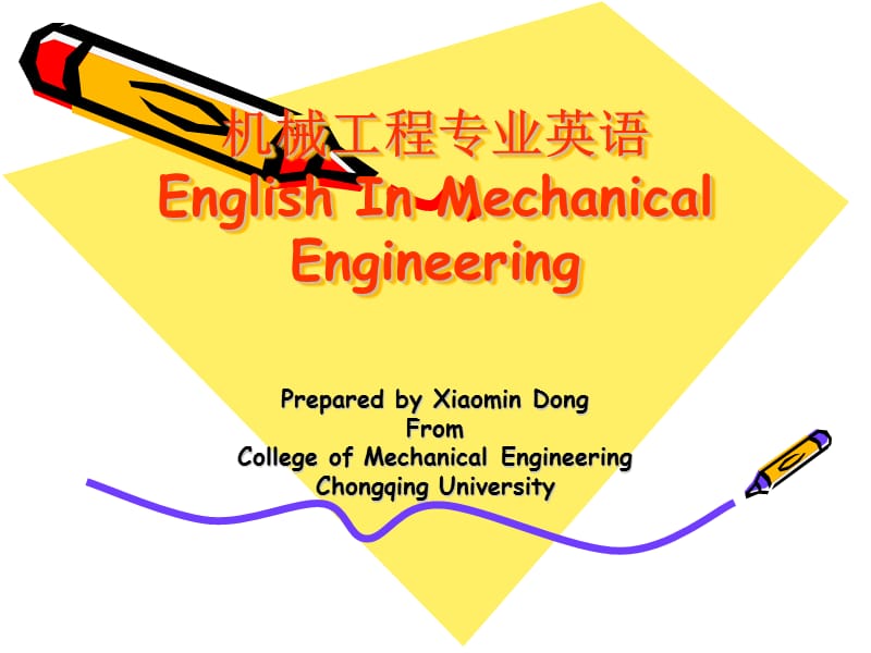 【重慶大學(xué) 專業(yè)英語】Computer-Aided Design and Manufacturing_第1頁