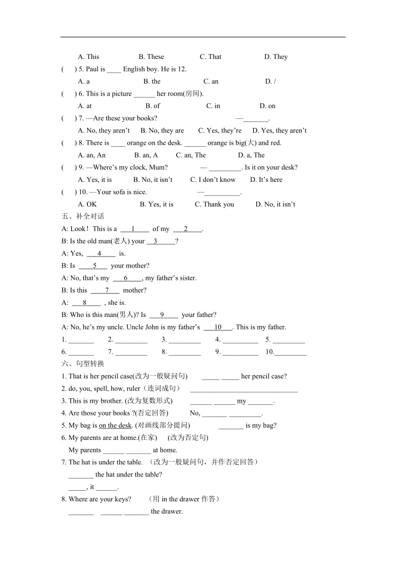 七年级英语上册units-1-4单元测试题_第2页