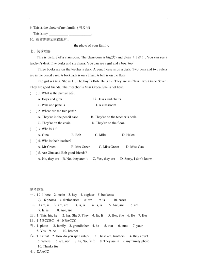 七年级英语上册units-1-4单元测试题_第3页