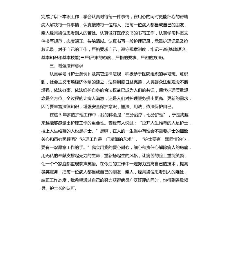 关于经理助理个人年终工作总结.docx_第2页