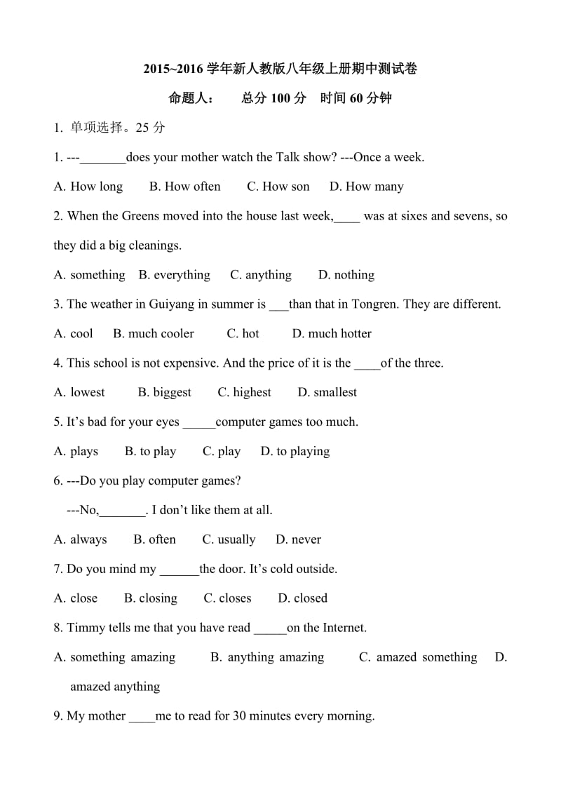 人教版八年级上册英语期中考试试题_第1页