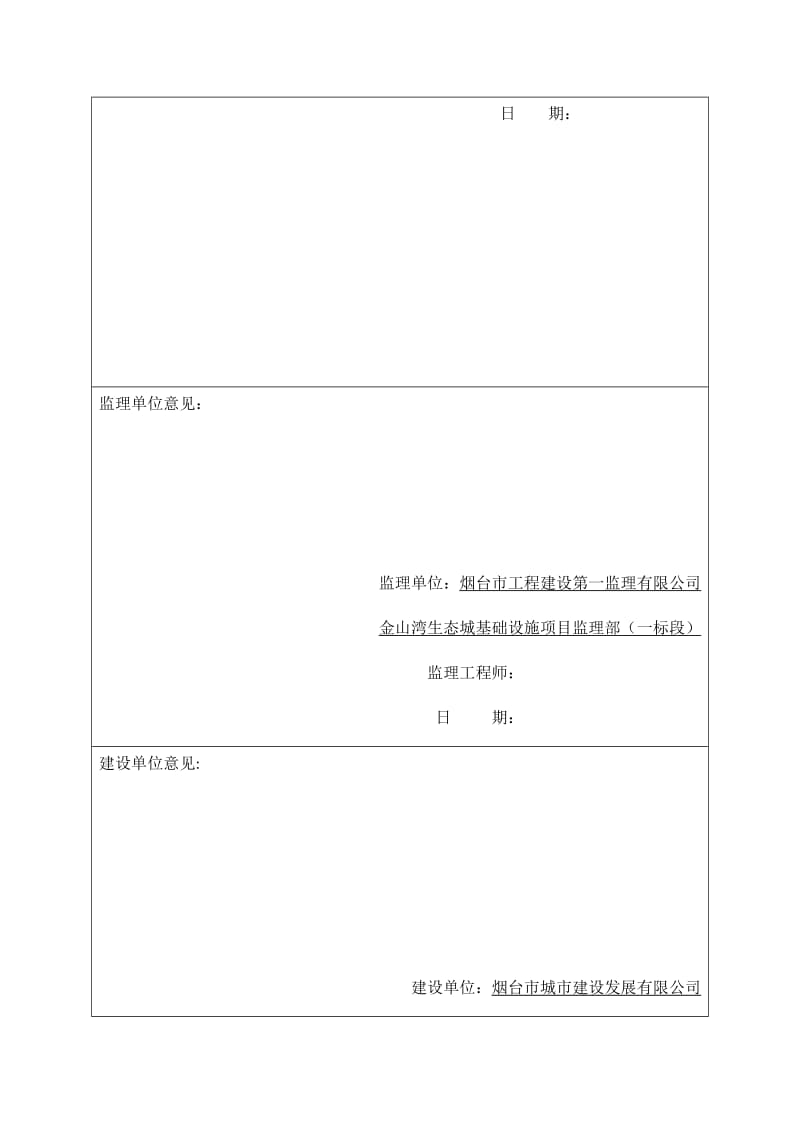 交通工程信号灯、标线及标牌施工方案_第3页