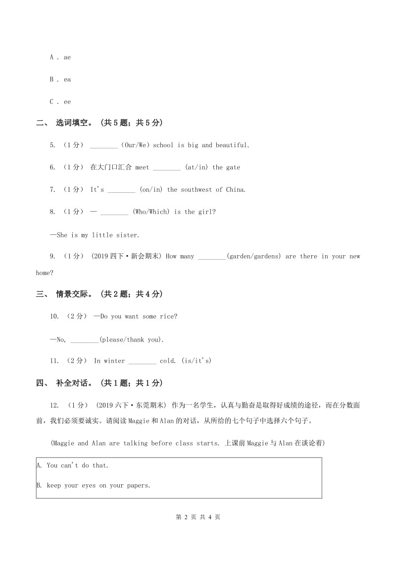 陕旅版小学英语六年级下册Unit 7同步练习4D卷_第2页