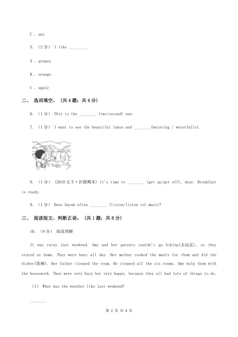 陕旅版小学英语六年级下册Unit 6同步练习3D卷_第2页