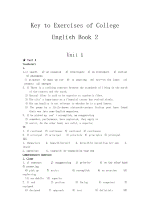 全新版大學(xué)英語(yǔ)(第二版)綜合教程2習(xí)題答案