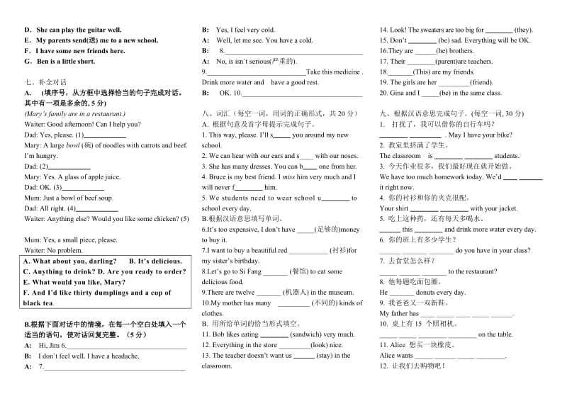 冀教版七年级上册英语期中测试题_第3页