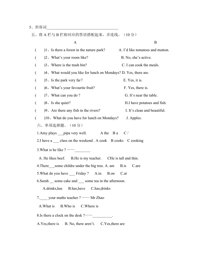 人教版五年级上册英语期末试题及答案_第3页