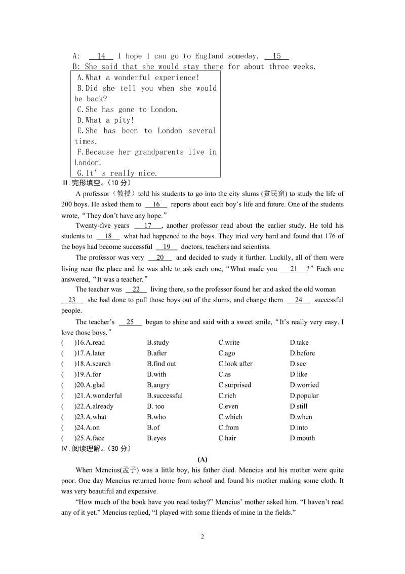 仁爱版九年级上册英语Unit1测试卷_第2页