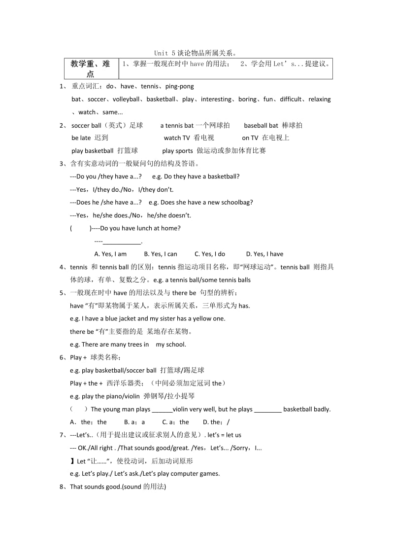 人教版-七年级上册-英语知识点-全----第五单元unit-5-知识点_第1页