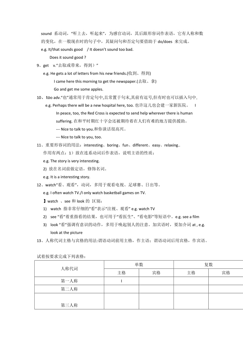 人教版-七年级上册-英语知识点-全----第五单元unit-5-知识点_第2页