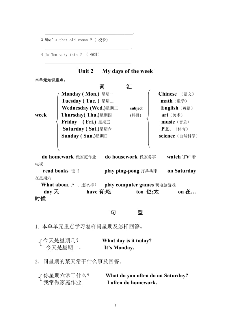 人教版五年级英语上全册重点和习题(经典版)_第3页