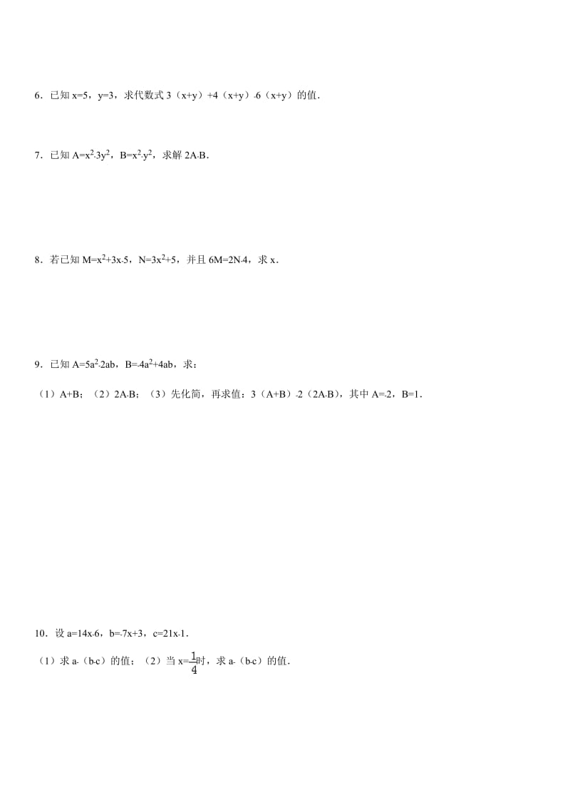 七年级数学上册-《整式及其加减》知识点_第2页