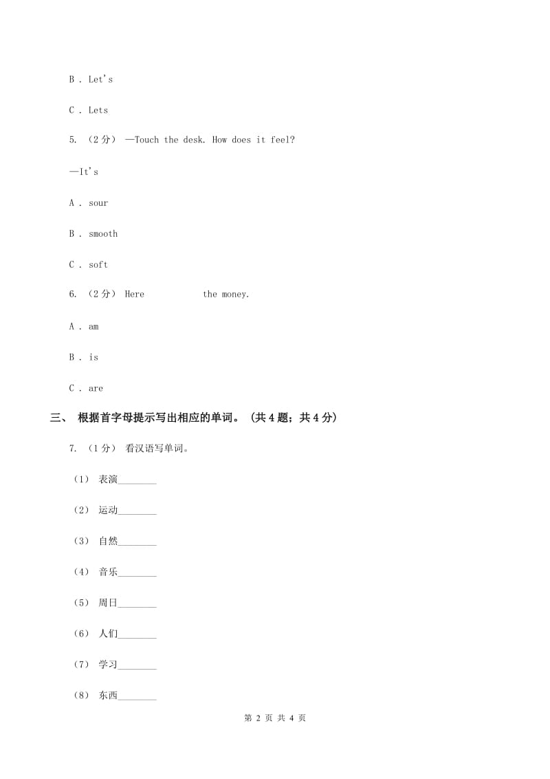 陕旅版小学英语六年级下册Unit 5同步练习1D卷_第2页