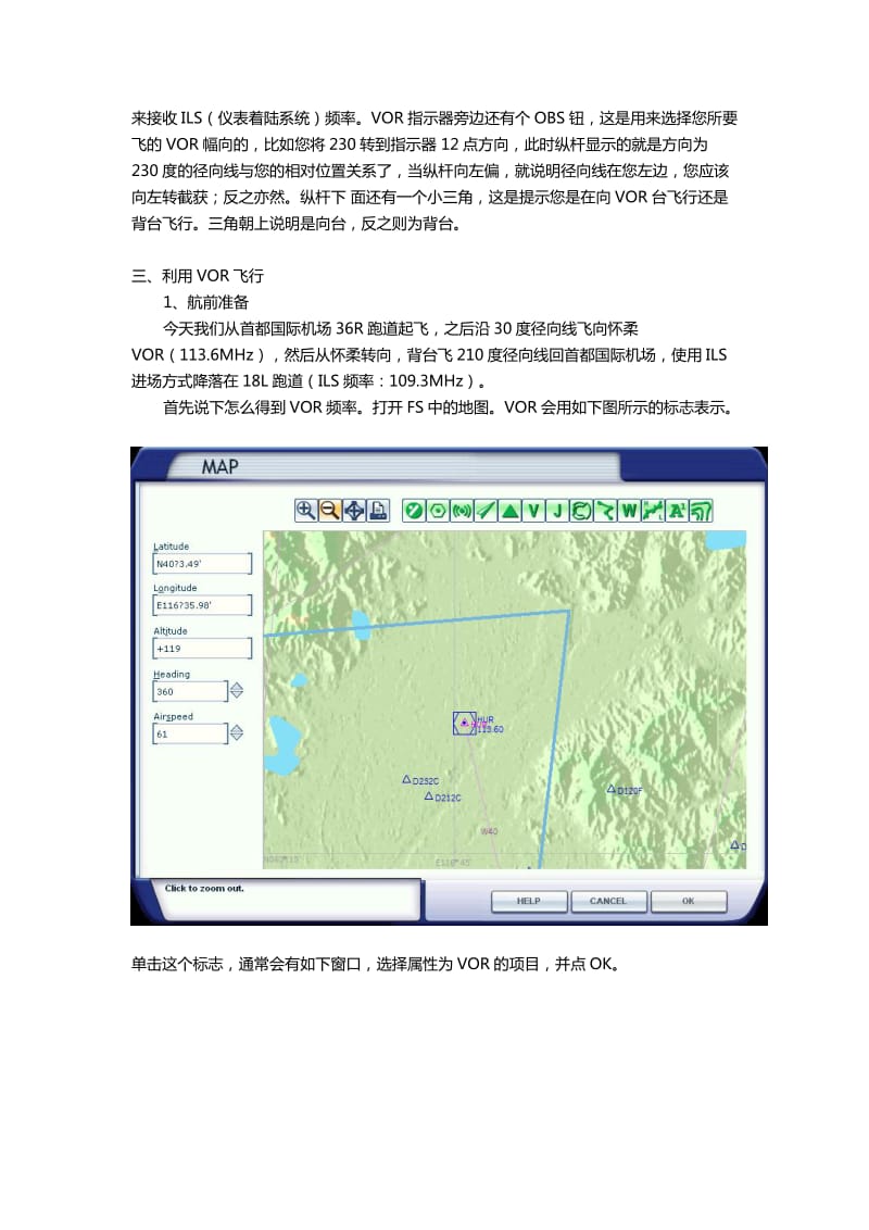 模拟飞行基础教程(5)VOR导航及ILS进场_第2页
