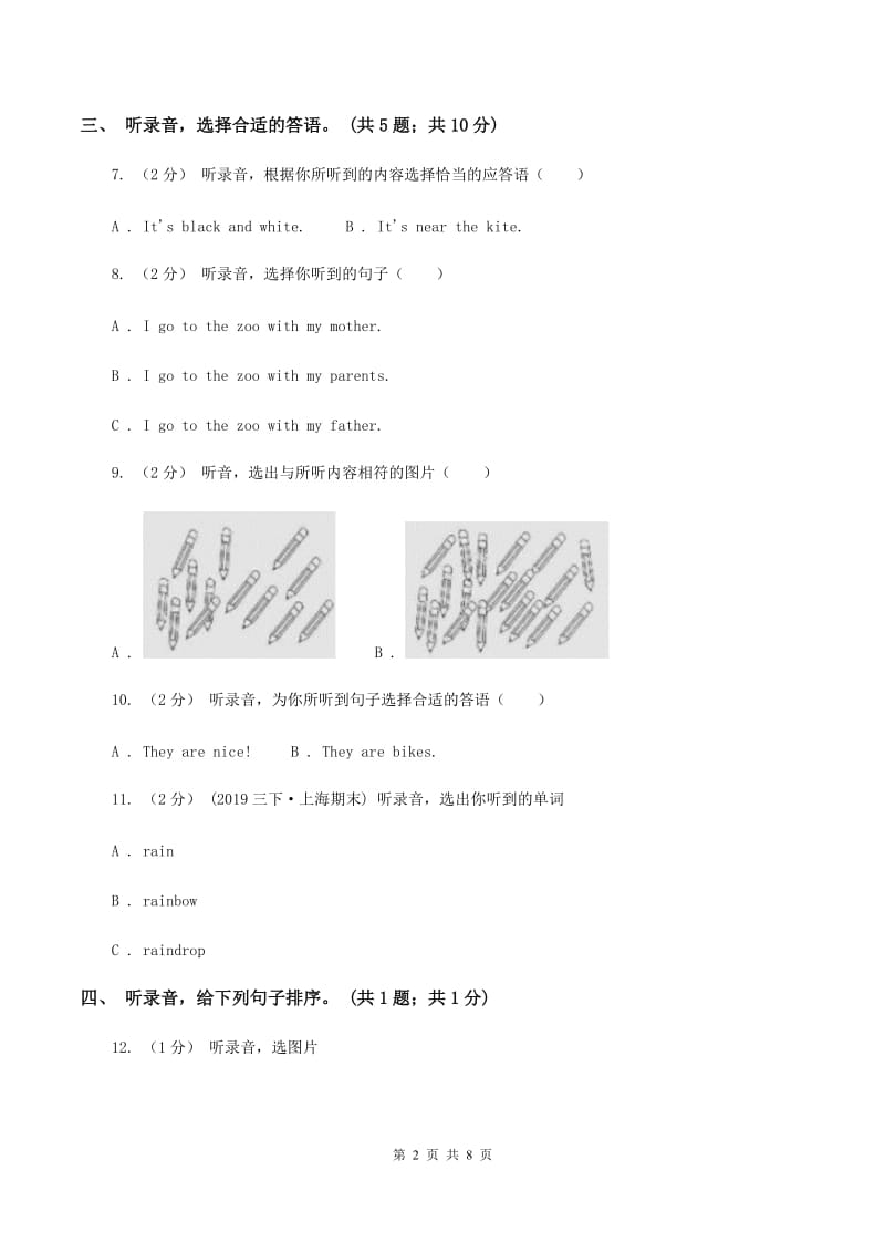 陕旅版小学英语五年级下册Unit 6单元测试（不含音频）D卷_第2页