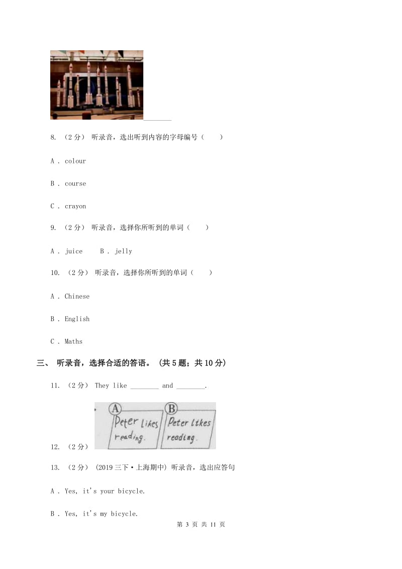 陕旅版小学英语五年级下册Unit 4单元测试（不含音频）D卷_第3页