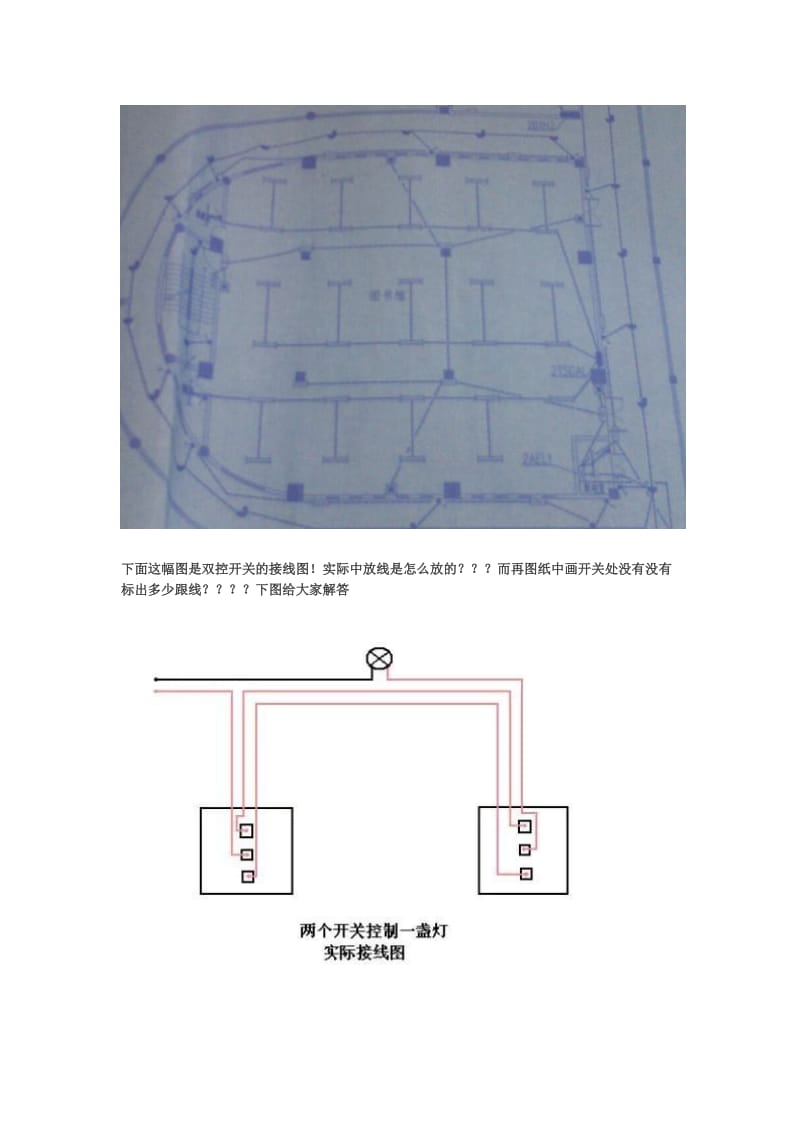 水电安装视频教程全套之系统图怎么看？_第3页