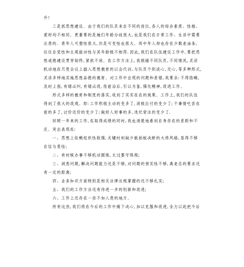 保安部每月工作总结.docx_第2页