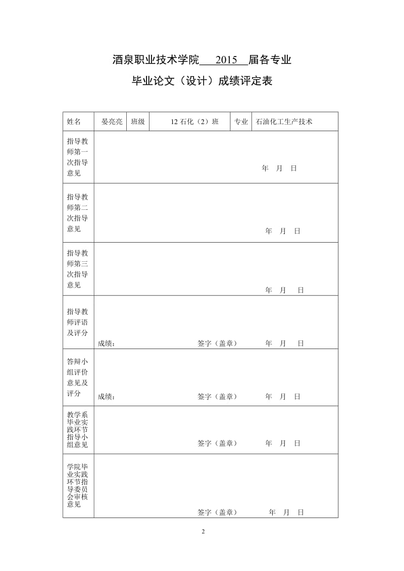 年产10万吨苯乙烯工艺设计_第2页