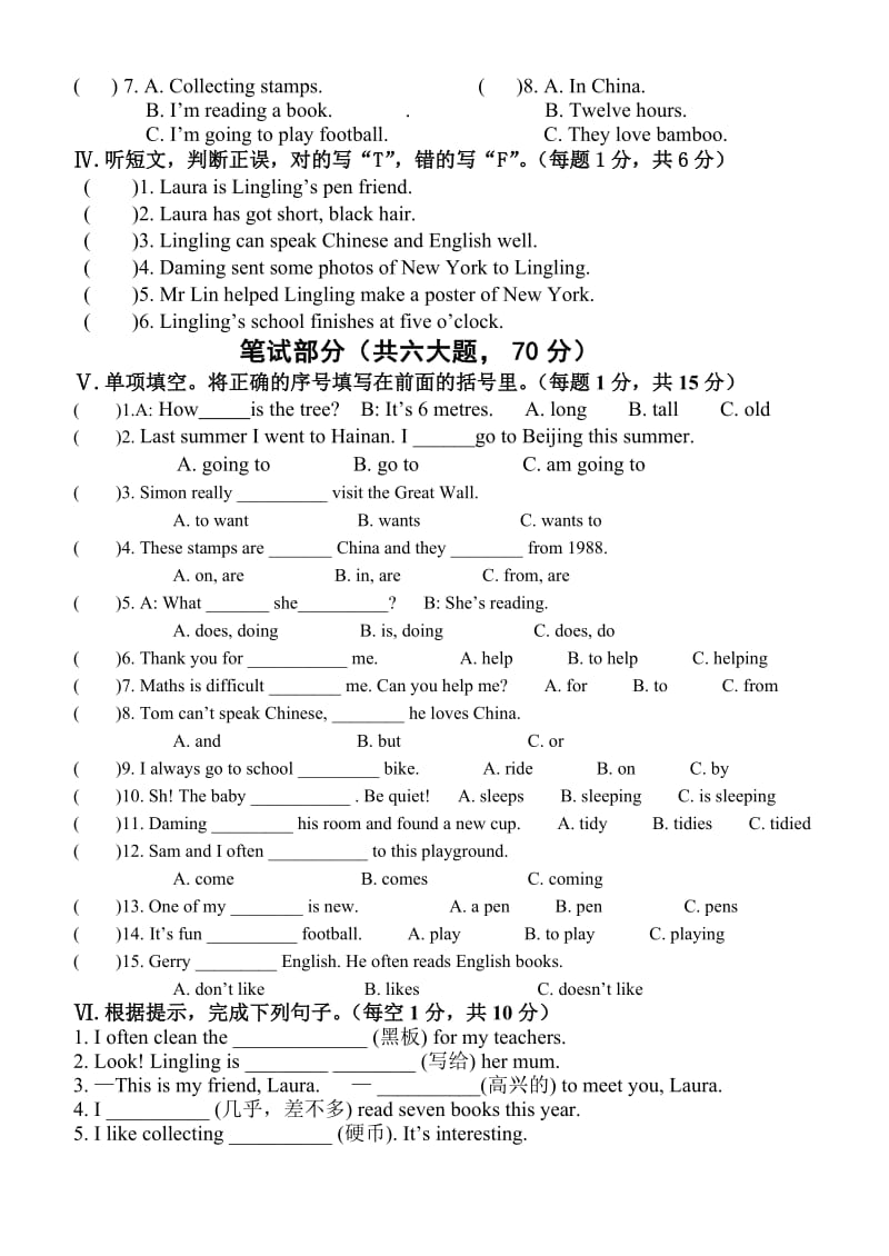 六年级上册期末英语试卷及答案_第2页