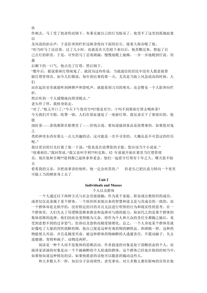 河海大学研究生英语教程课文翻译(考试范围内课文翻译)_第2页