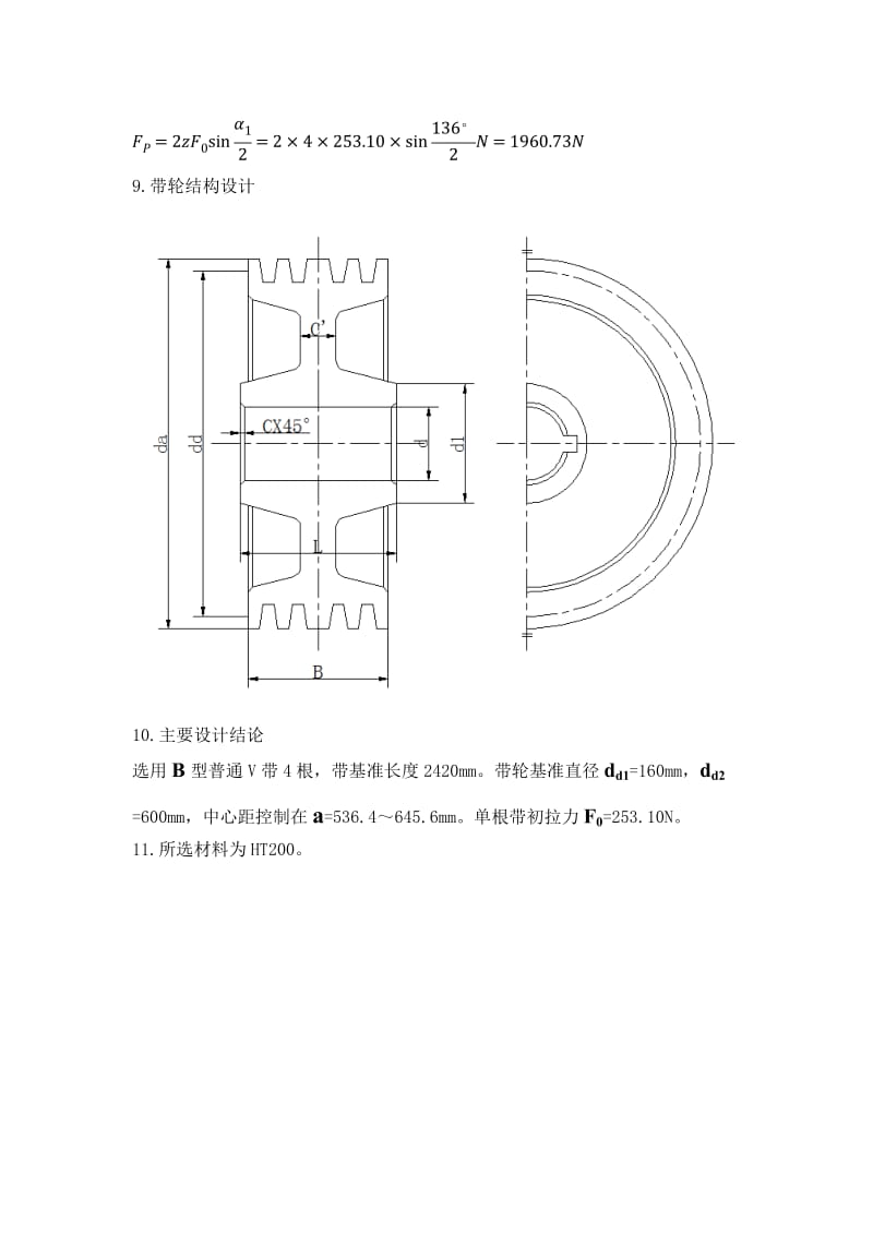 机械设计8-23练习题及答案_第3页