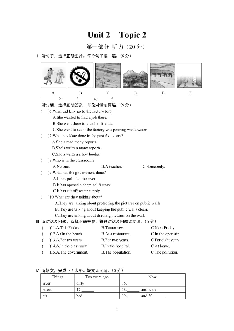 九年级英语上册Unit-2--Topic-2测试题-仁爱版_第1页